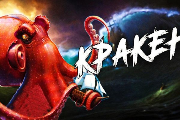 Кракен актуальное зеркало