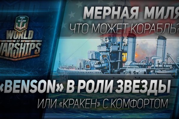 Кракен официальный сайт
