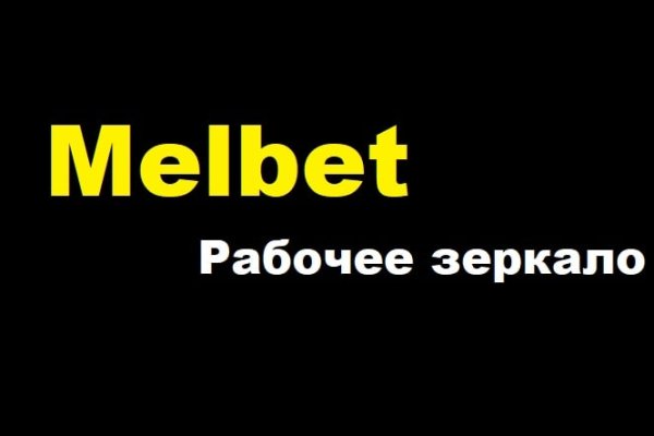 Кракен зеркало 2